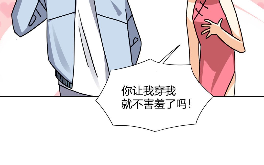 25 第24话 如果我是女的(1/2)-第25话