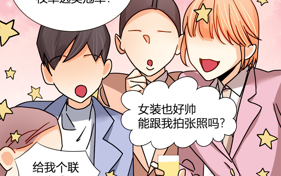 25 第24话 如果我是女的(1/2)-第25话