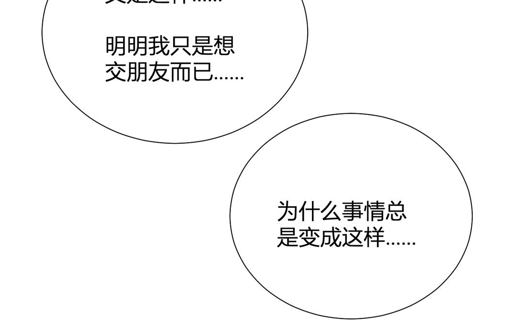 25 第24话 如果我是女的(1/2)-第25话