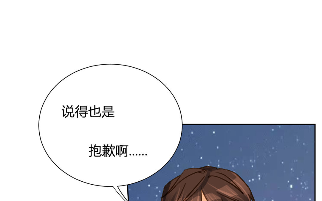 25 第24话 如果我是女的(1/2)-第25话