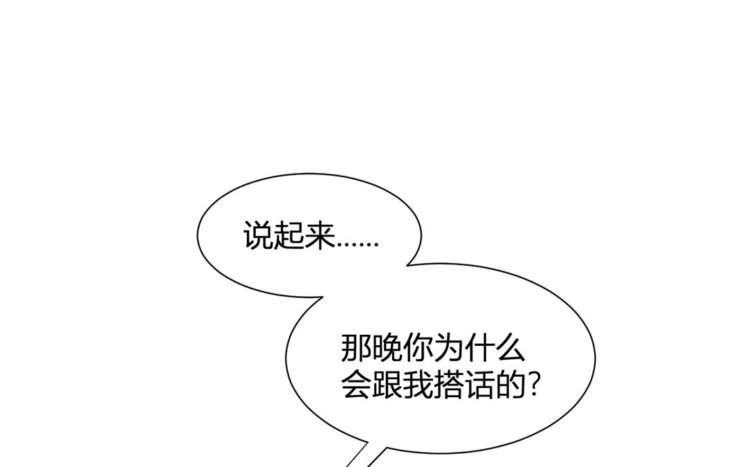 25 第24话 如果我是女的(1/2)-第25话