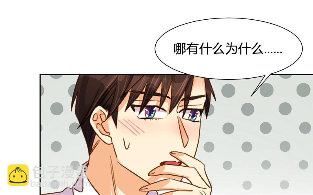 25 第24话 如果我是女的(1/2)-第25话