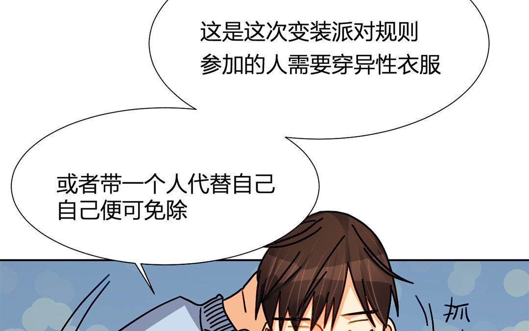 25 第24话 如果我是女的(1/2)-第25话