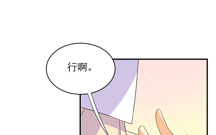 27 第26话 做个约定吧！(1/3)-第27话