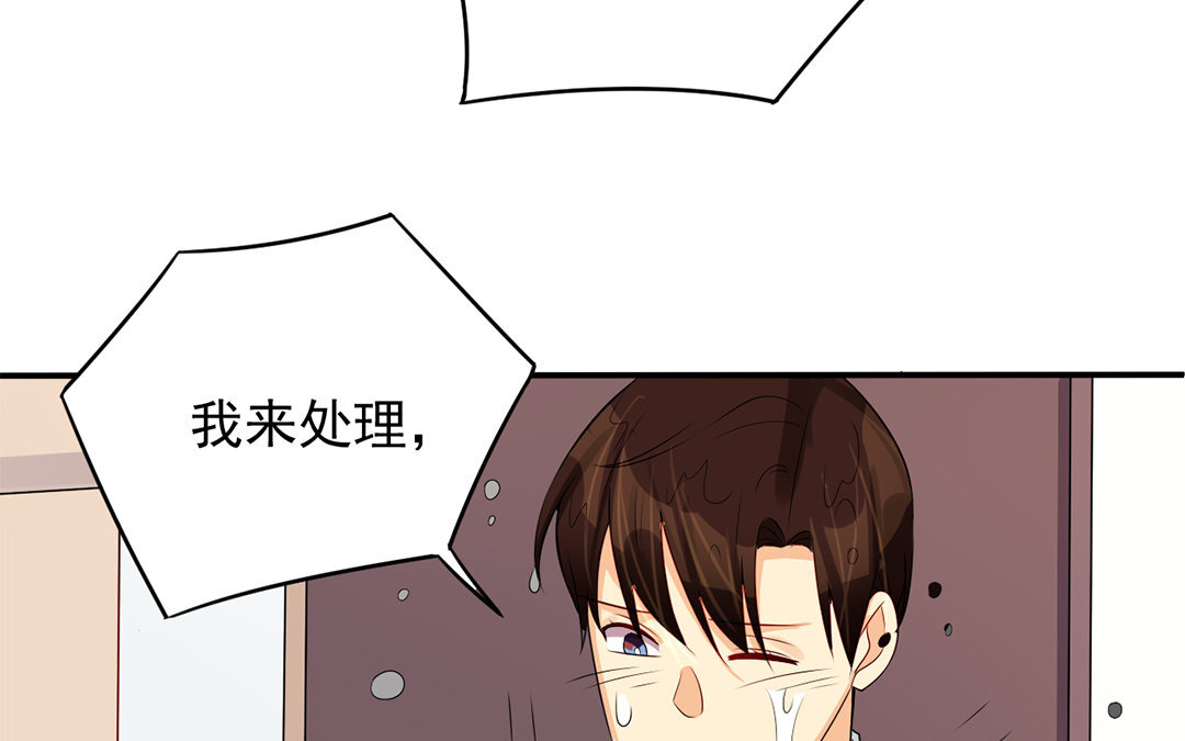 定製男友 - 29 第28話 一直一個人(1/3) - 6
