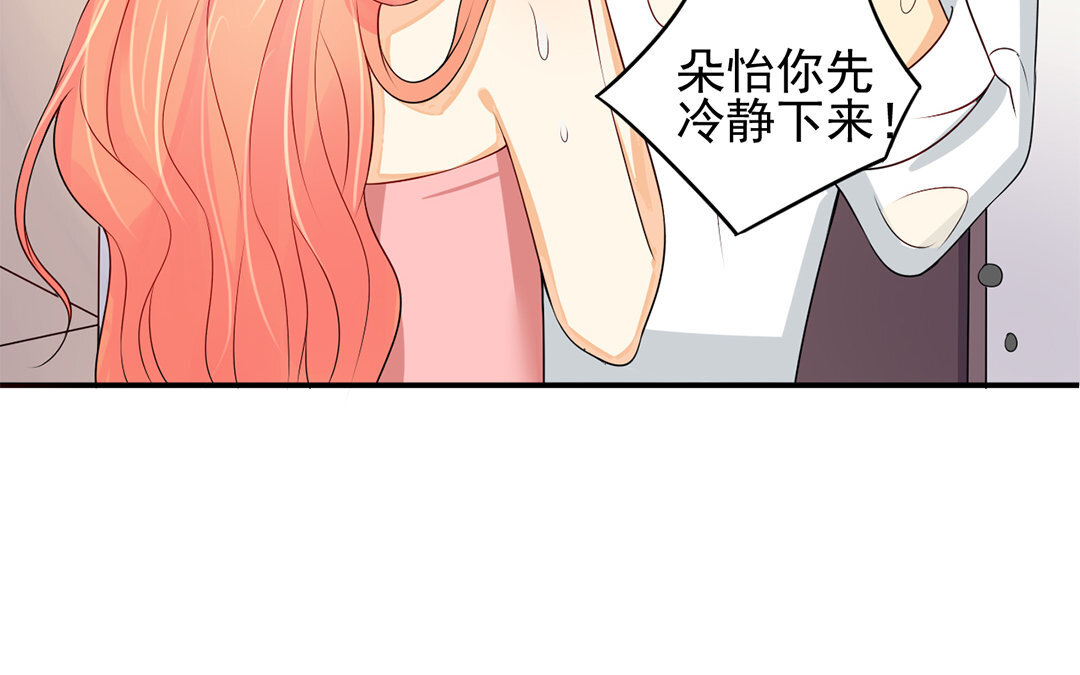 定製男友 - 29 第28話 一直一個人(1/3) - 8