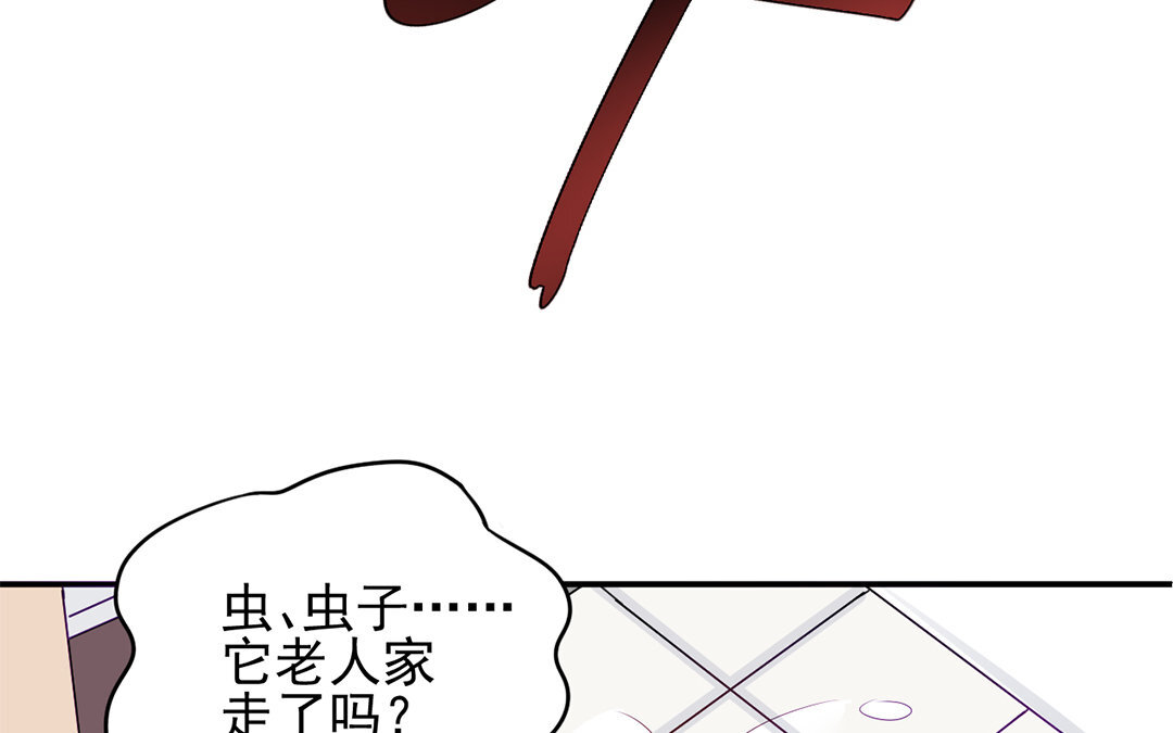 定製男友 - 29 第28話 一直一個人(1/3) - 4