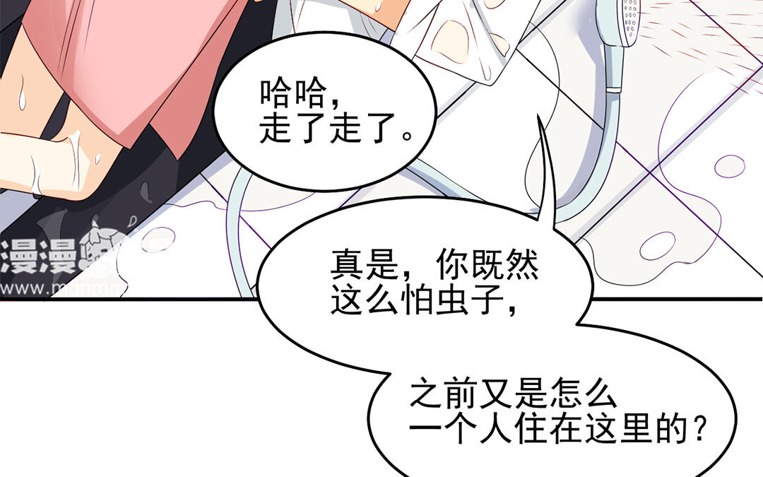定製男友 - 29 第28話 一直一個人(1/3) - 6