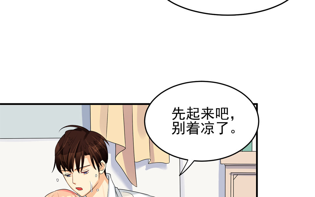 定製男友 - 29 第28話 一直一個人(1/3) - 7