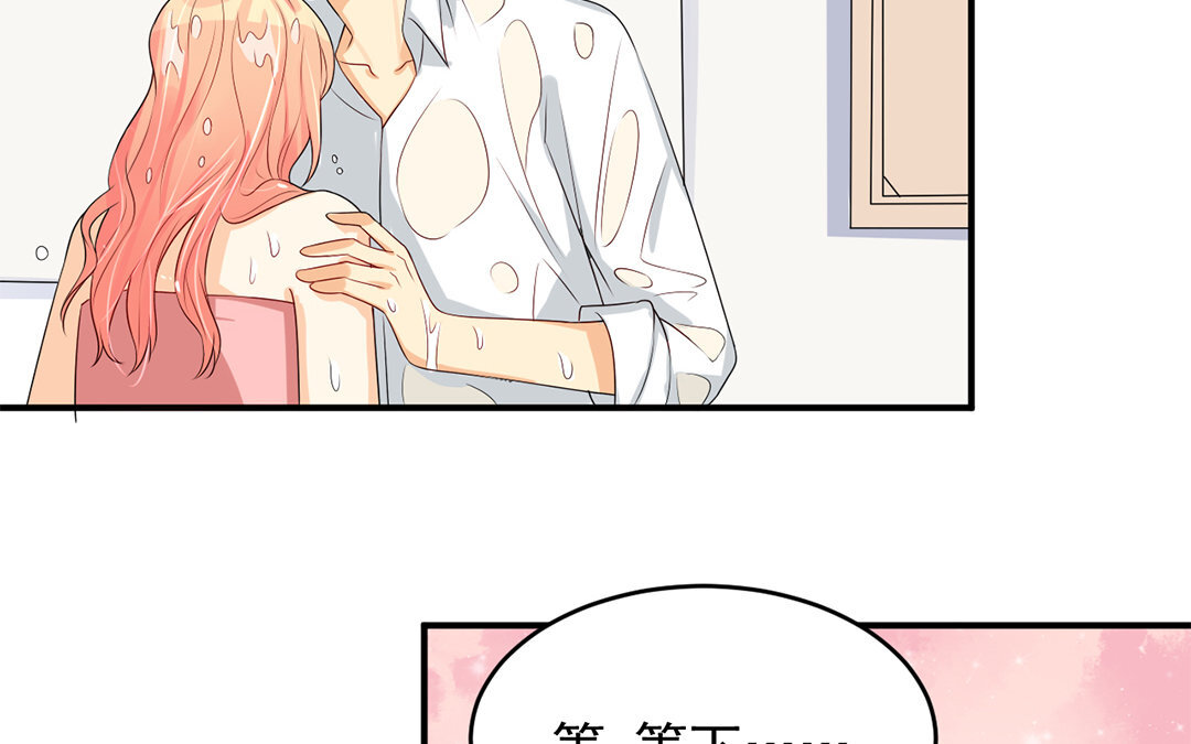 定製男友 - 29 第28話 一直一個人(1/3) - 8