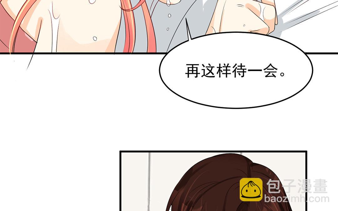 定製男友 - 29 第28話 一直一個人(1/3) - 3