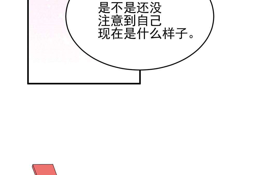 定製男友 - 29 第28話 一直一個人(1/3) - 6