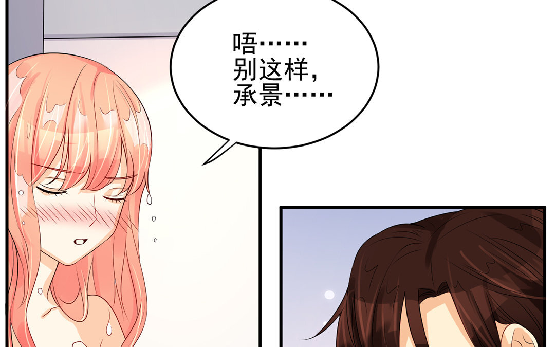 定製男友 - 29 第28話 一直一個人(1/3) - 3