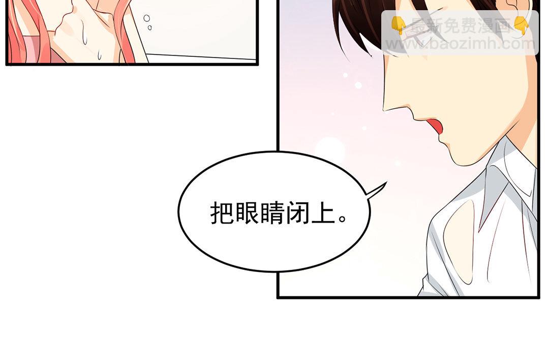定製男友 - 29 第28話 一直一個人(1/3) - 4