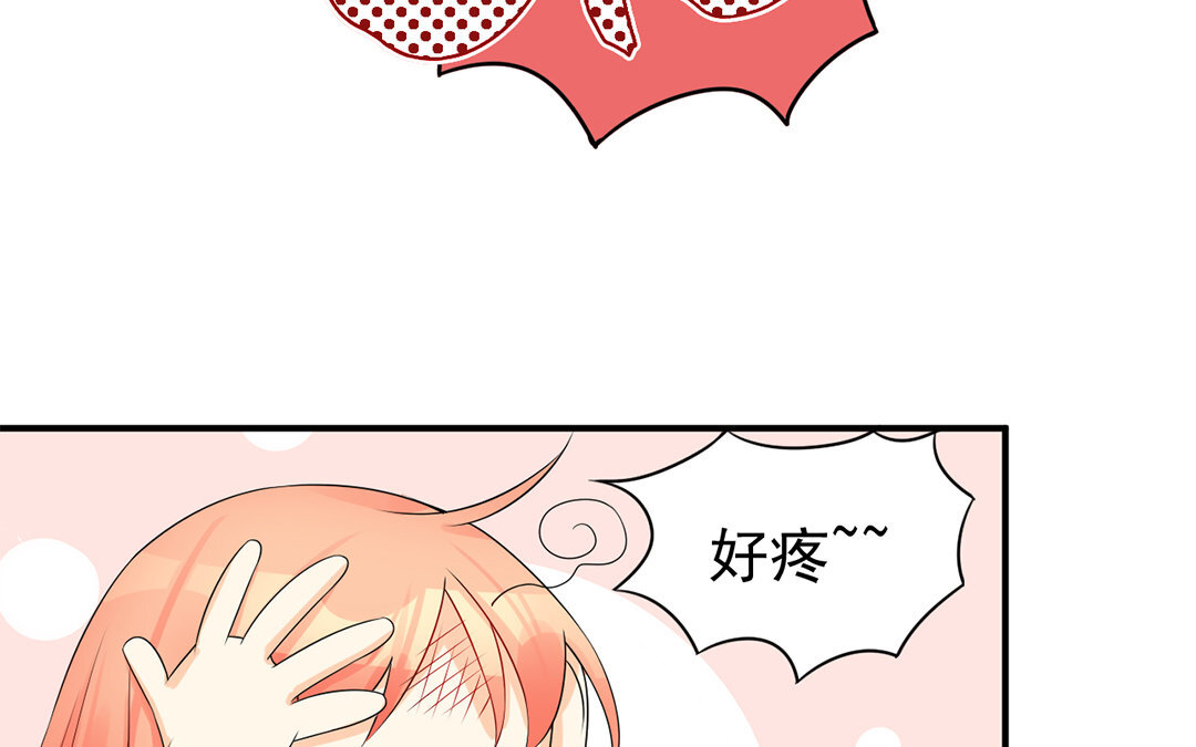 定製男友 - 29 第28話 一直一個人(1/3) - 1