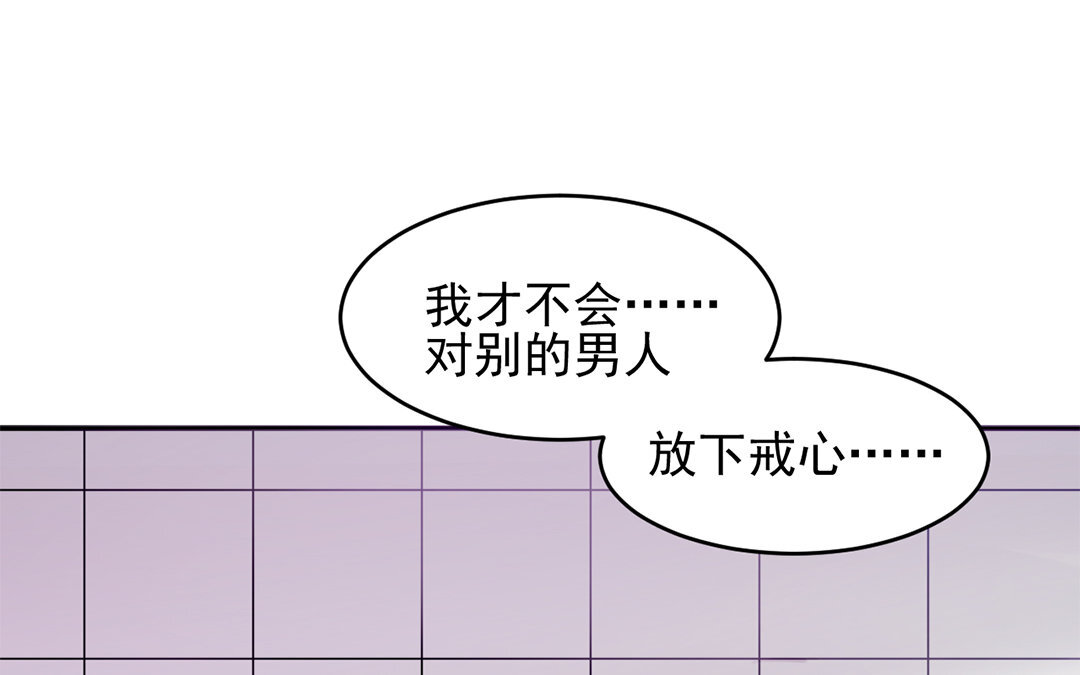 定製男友 - 29 第28話 一直一個人(1/3) - 8