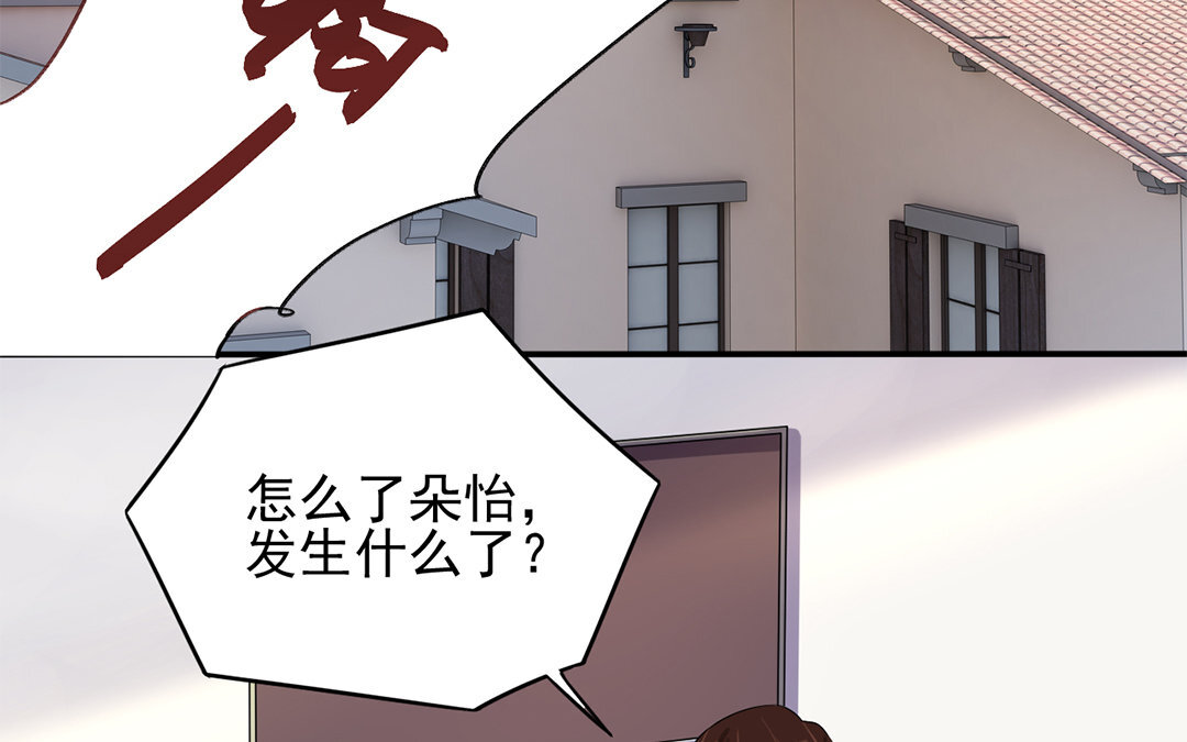定製男友 - 29 第28話 一直一個人(1/3) - 6