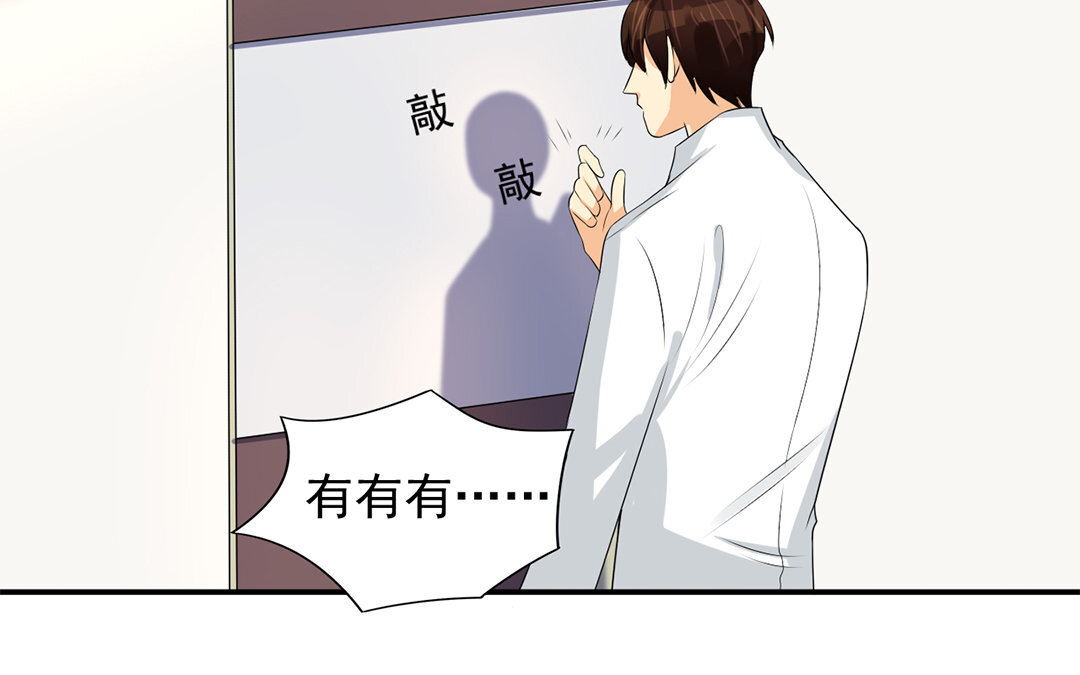定製男友 - 29 第28話 一直一個人(1/3) - 7