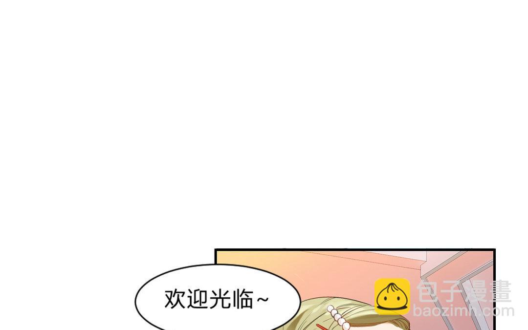 3 第2话 这下够总裁了吧？(1/3)-第3话