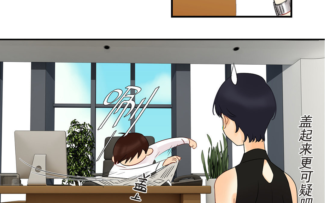 3 第2话 这下够总裁了吧？(1/3)-第3话