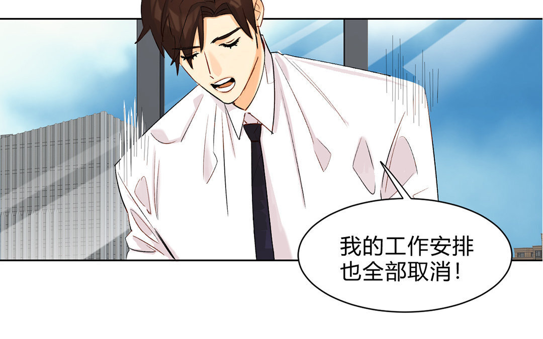 3 第2话 这下够总裁了吧？(1/3)-第3话