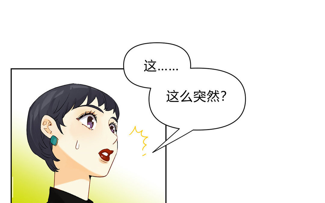 3 第2话 这下够总裁了吧？(1/3)-第3话