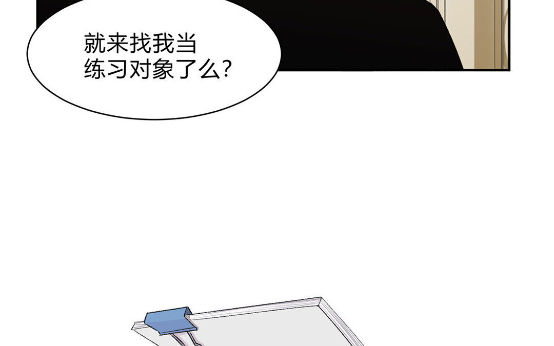 3 第2话 这下够总裁了吧？(1/3)-第3话