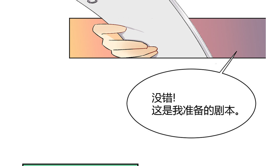 3 第2话 这下够总裁了吧？(1/3)-第3话