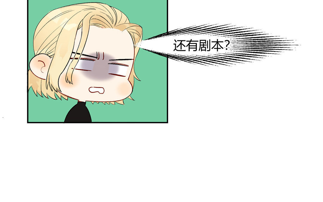 3 第2话 这下够总裁了吧？(1/3)-第3话