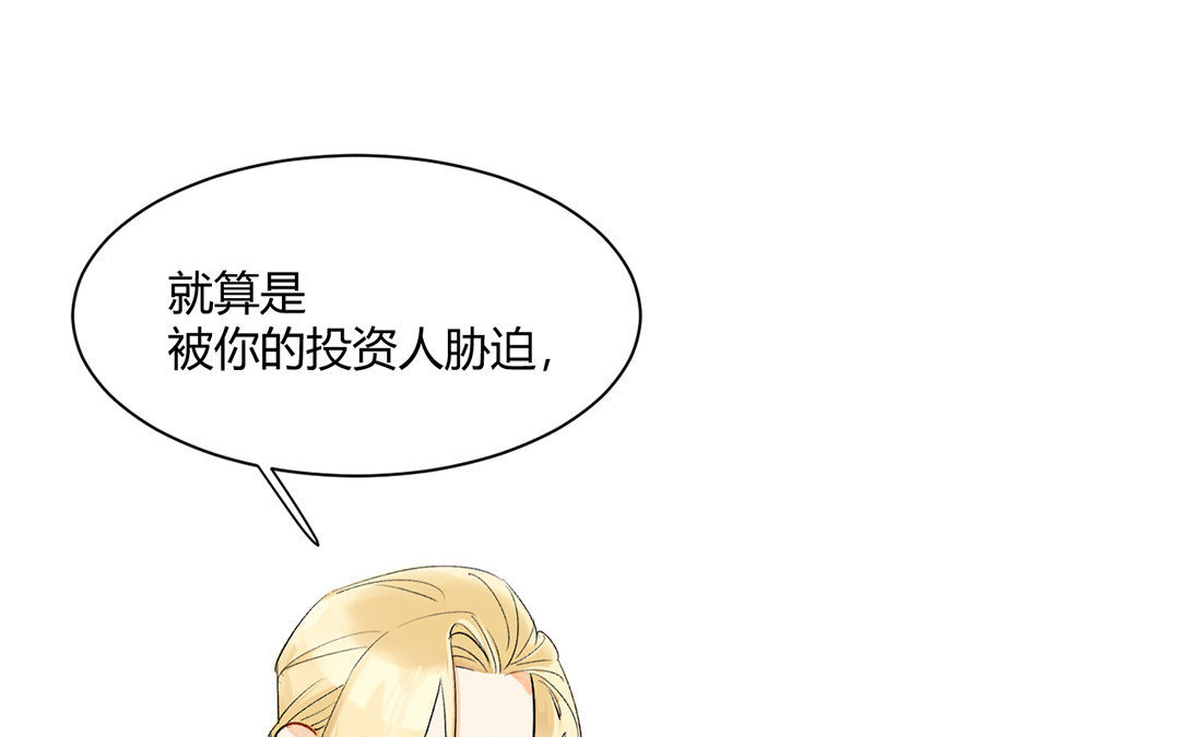 3 第2话 这下够总裁了吧？(1/3)-第3话