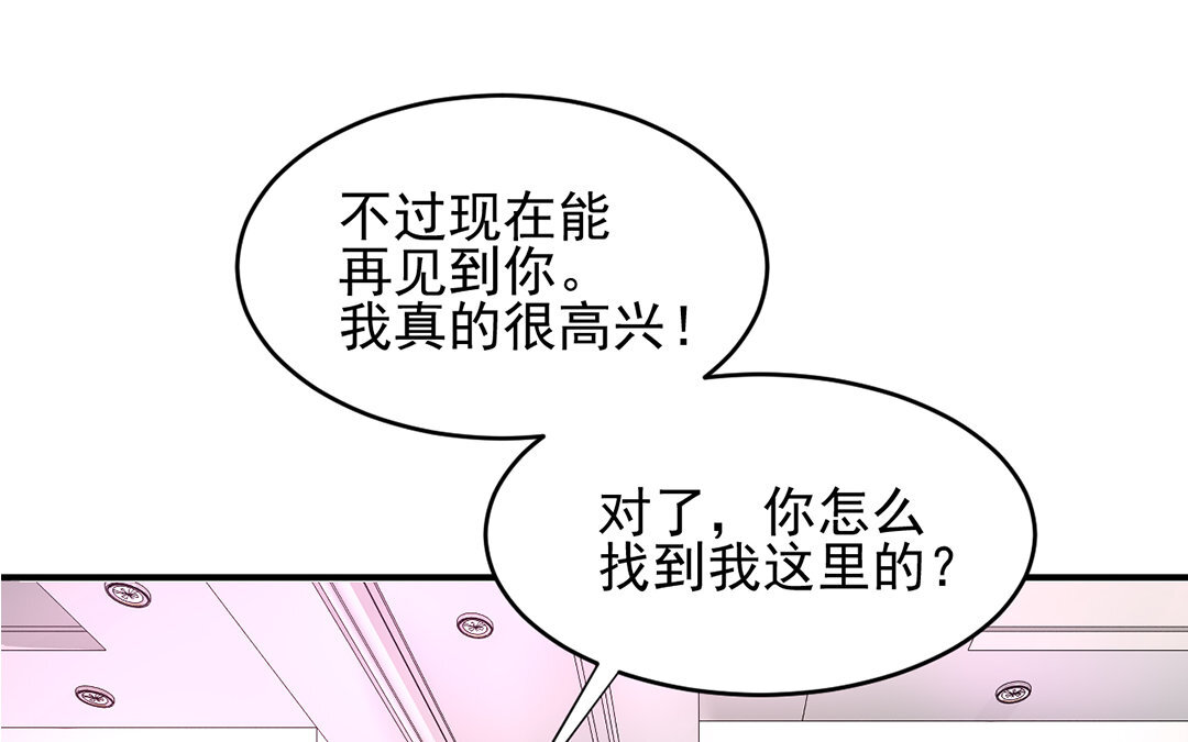 31 第30话 第二任男友？！(1/2)-第31话