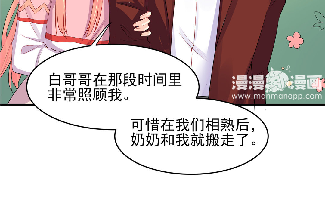 31 第30话 第二任男友？！(1/2)-第31话