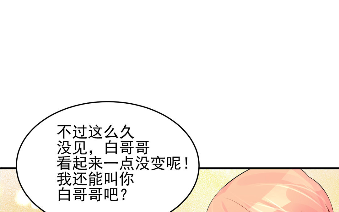 31 第30话 第二任男友？！(1/2)-第31话