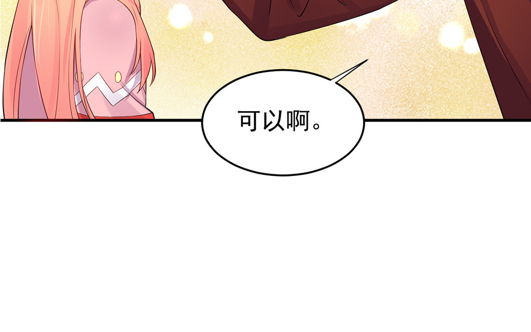 31 第30话 第二任男友？！(1/2)-第31话