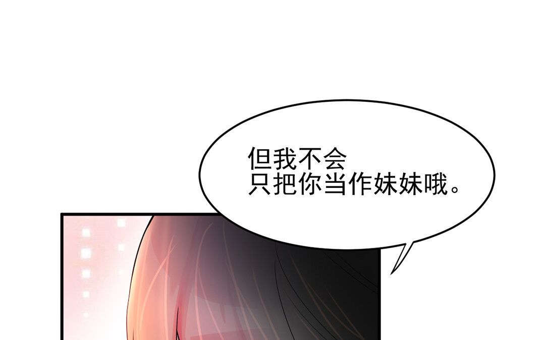 31 第30话 第二任男友？！(1/2)-第31话