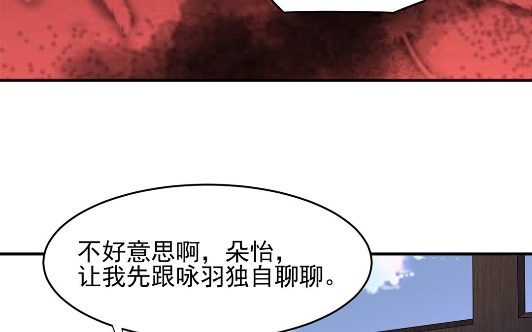 31 第30话 第二任男友？！(1/2)-第31话