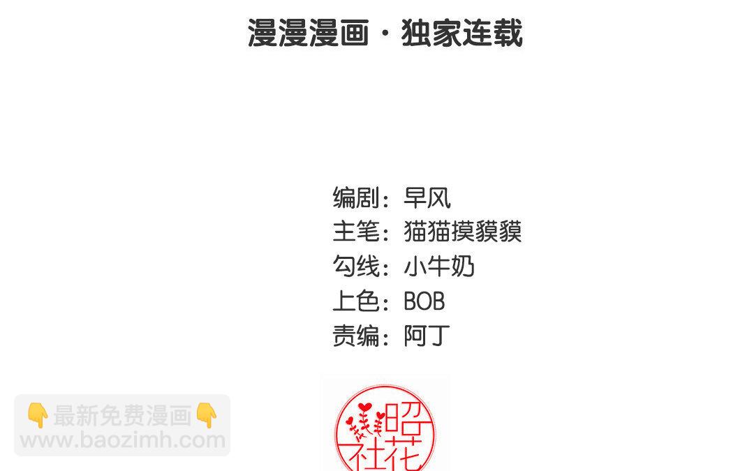 31 第30话 第二任男友？！(1/2)-第31话