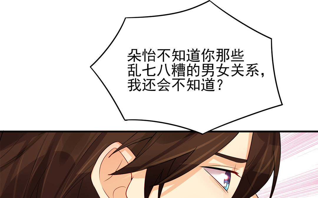 31 第30话 第二任男友？！(1/2)-第31话