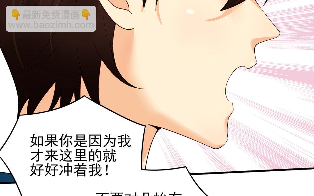 31 第30话 第二任男友？！(1/2)-第31话