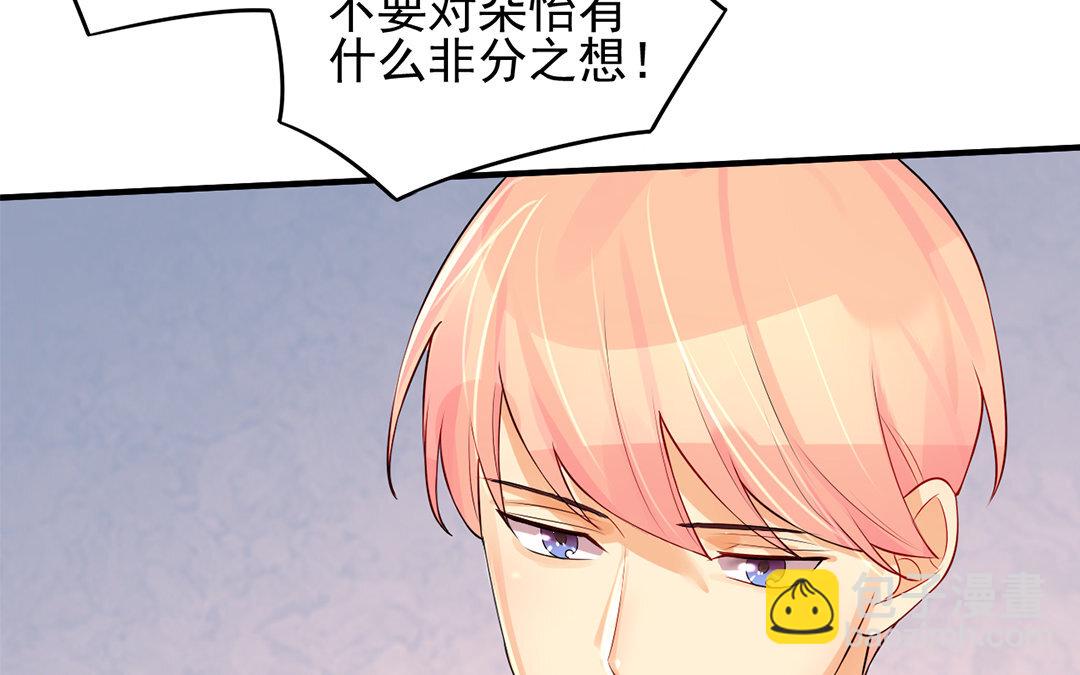 31 第30话 第二任男友？！(1/2)-第31话