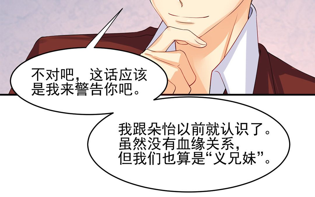 31 第30话 第二任男友？！(1/2)-第31话