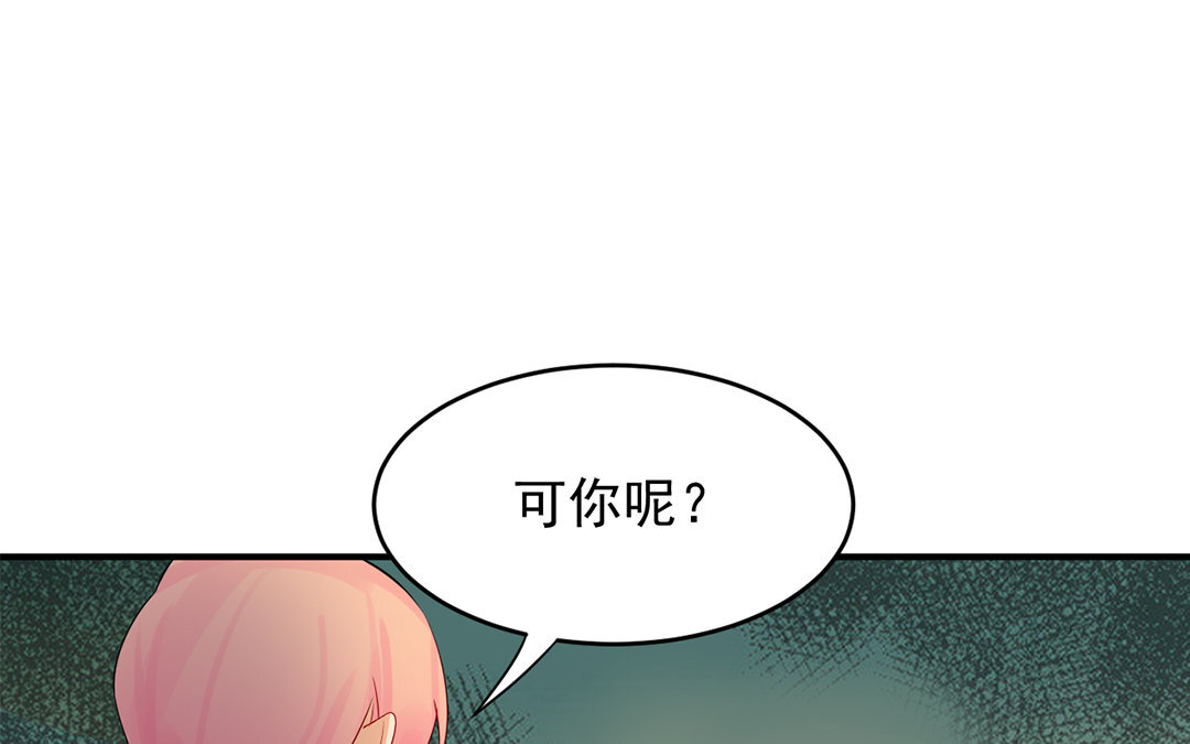 31 第30话 第二任男友？！(1/2)-第31话