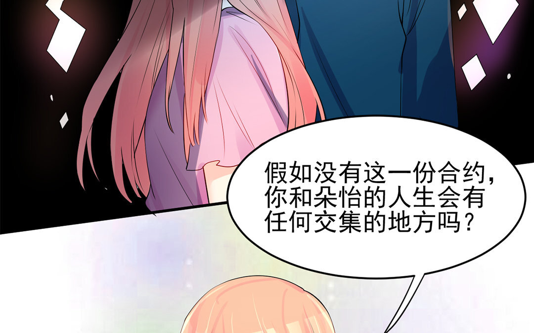 31 第30话 第二任男友？！(1/2)-第31话