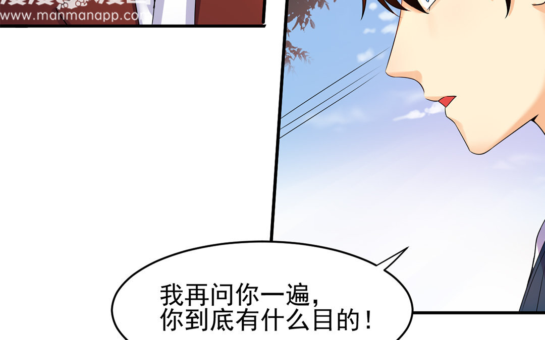 31 第30话 第二任男友？！(1/2)-第31话