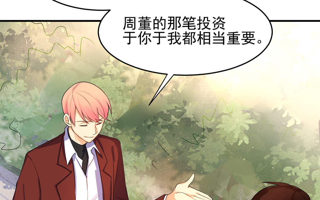 31 第30话 第二任男友？！(1/2)-第31话