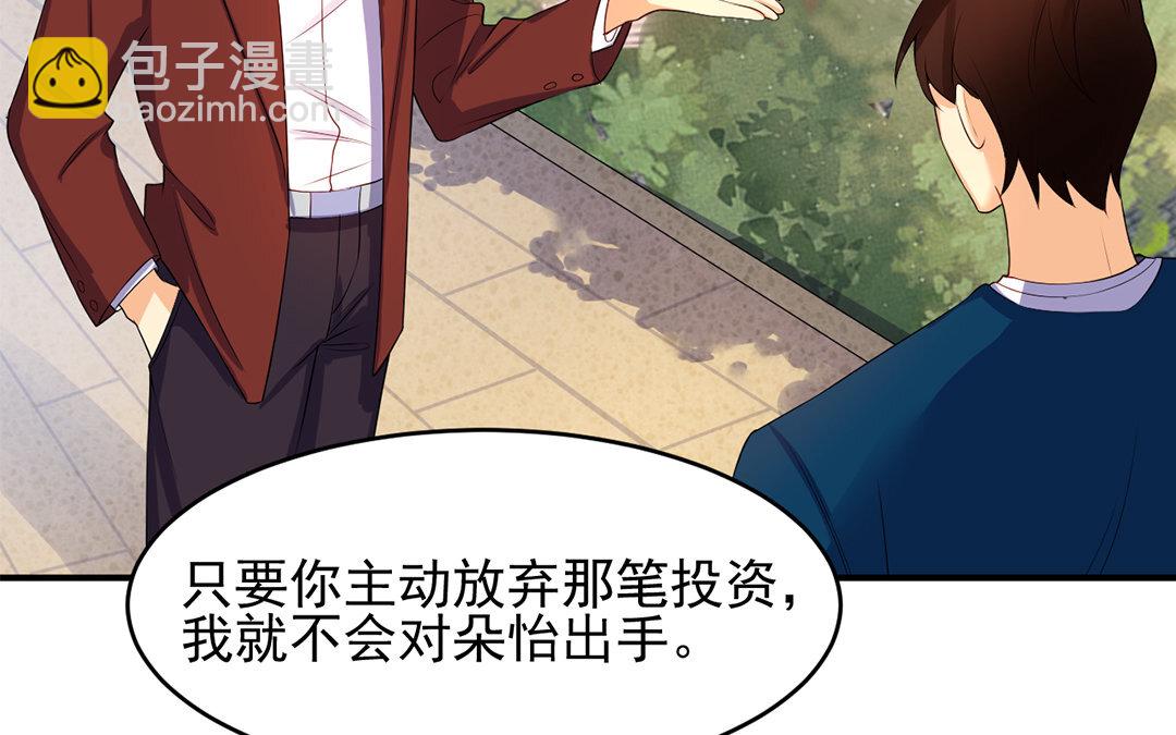 31 第30话 第二任男友？！(1/2)-第31话