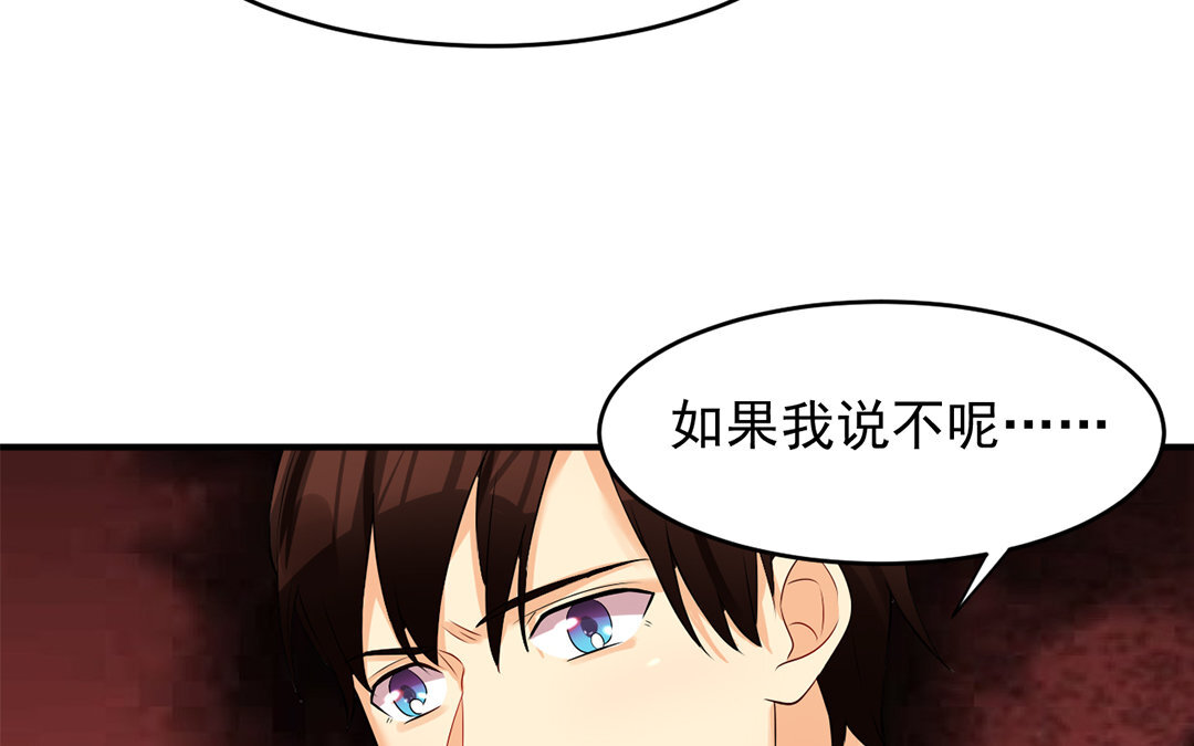 31 第30话 第二任男友？！(1/2)-第31话