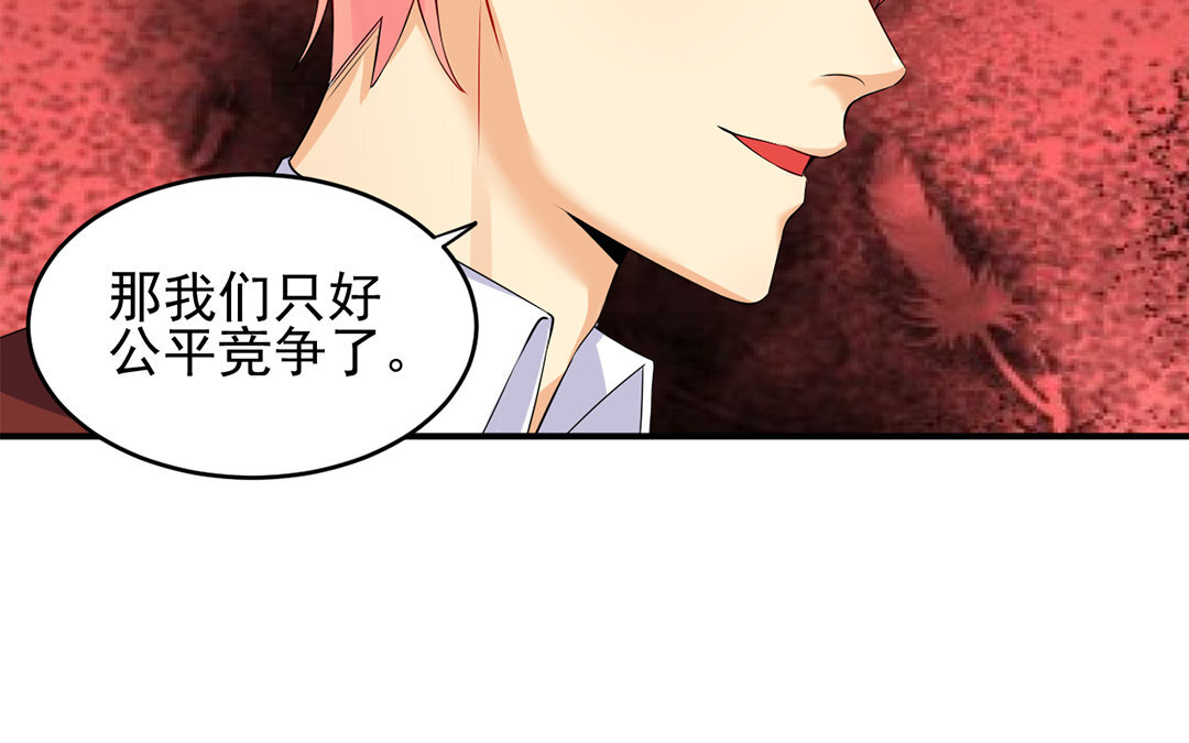 31 第30话 第二任男友？！(1/2)-第31话