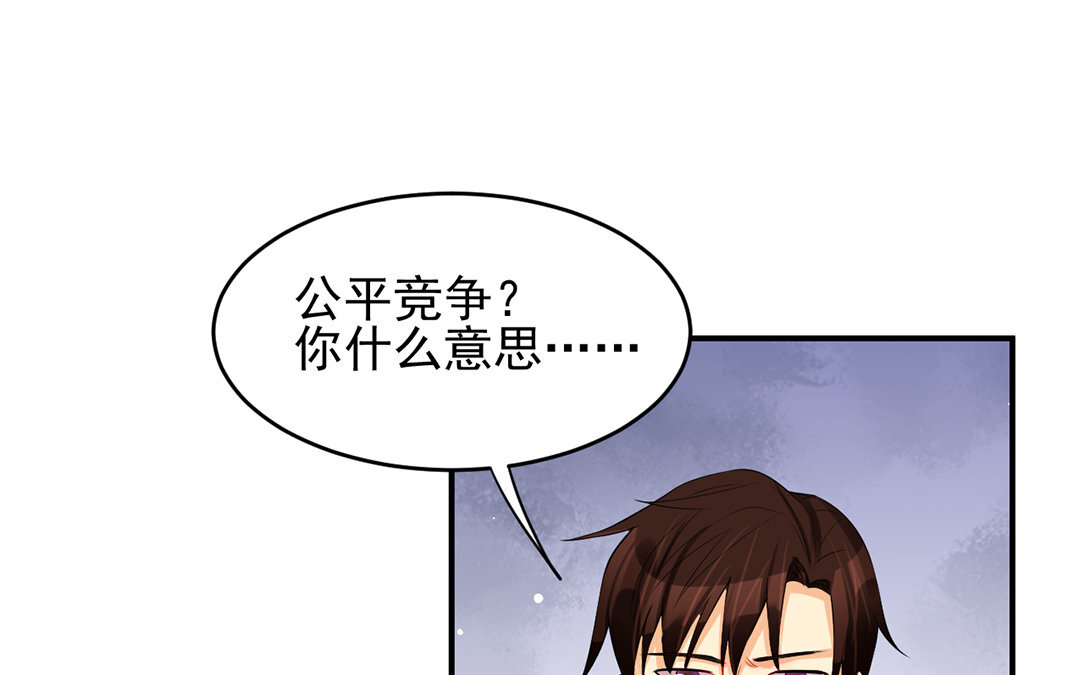 31 第30话 第二任男友？！(1/2)-第31话