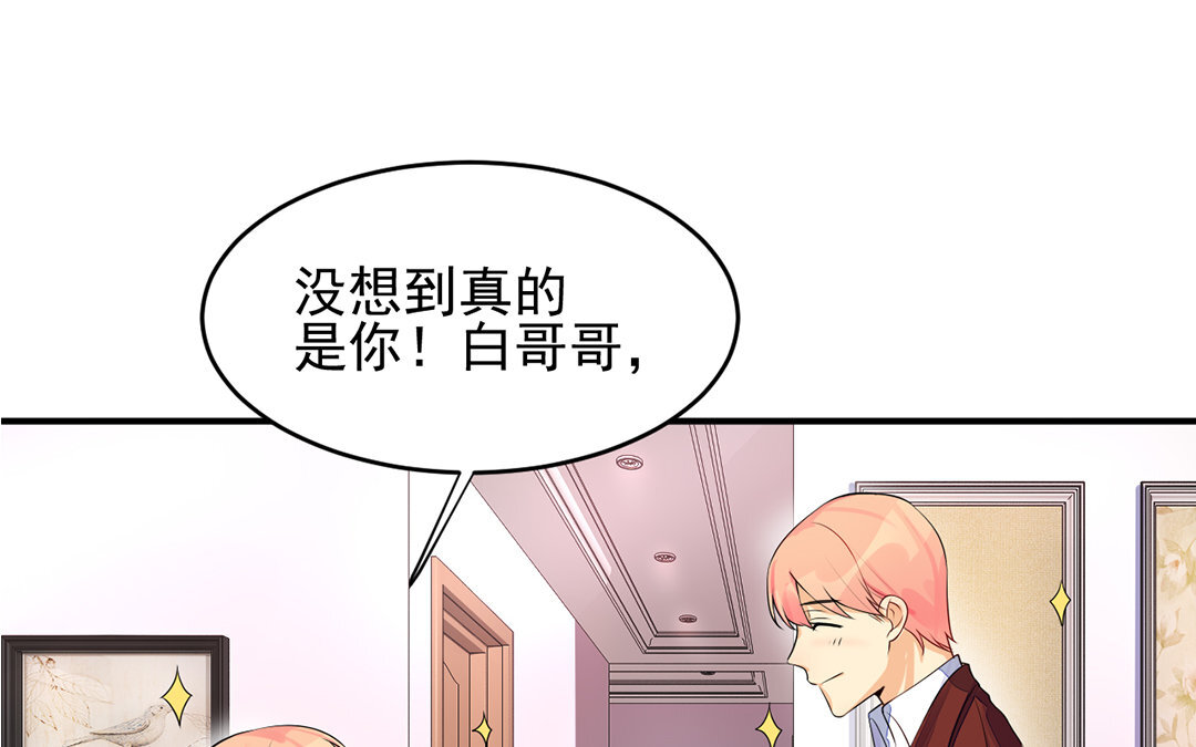 31 第30话 第二任男友？！(1/2)-第31话